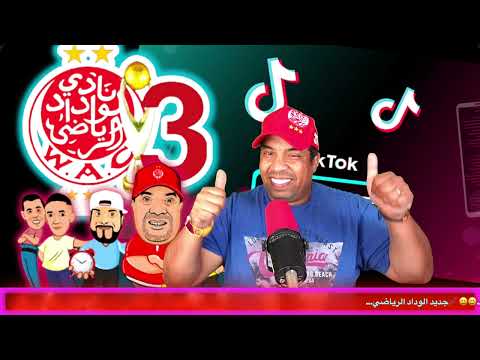 تلتقون هذا المساء مع دردشة ودادية عبر"Tik Tok”…😄😄ep
