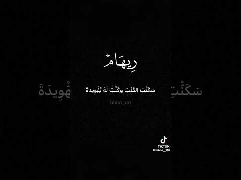 لما قلبي شاف عيونها وسط لما هي دي حبيبتي ايوه