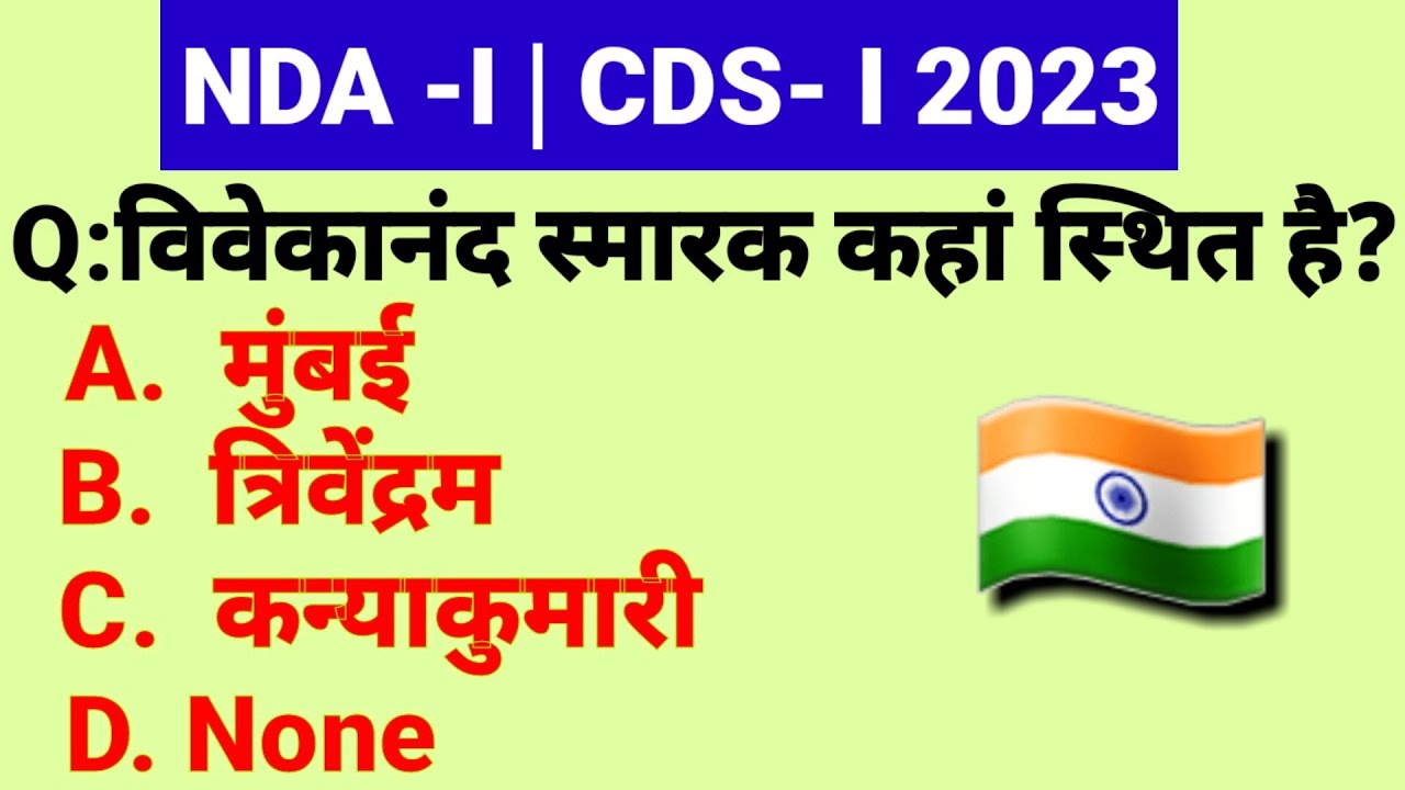 NDA Exam 16 April 2023 gk gs Most Important Questions | NDA Gk Gs ...