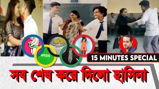 Thumbnail for মাসিক-বীর্যপাত,কনডম এসব কি শেখানো হচ্ছে শ্রেণীকক্ষে? #eliashossain #15minutes #education #bangladesh