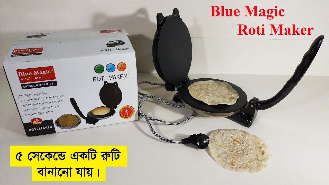 ইলেকট্রিক রুটি মেকারের দাম জেনে নিন । Blue Magic Electric Roti Maker