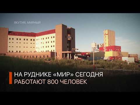 История Подземного Рудника Мир