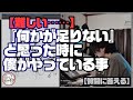 絵に『何かが足りない』……と思った時に僕がやっている事
