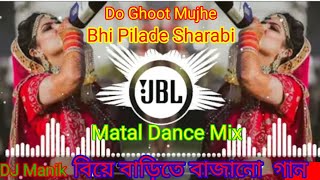 Do Ghoot Mujhe Bhi Pilade Sarabi Hard Bass Matal Dance Mix #Dj_Manik_Bhai