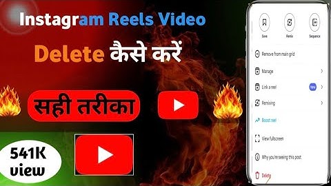 Instagram ki reels , video delete kaise kare How To Delete Instagram Reels Video Kaise Delete Kare.