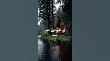 قران كريم #اكسبلور #المصحف #تيك_توك #لايك #الرحمن #دويتو #العظماء #صباح_الخير #المراه #القزابري