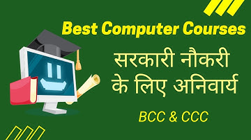 BCC & CCC Course kya hota hai full details in hindi | Best  Computer course for govt job | NIELIT