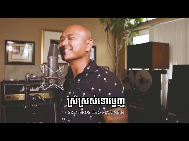 Jay Chan - Celica អស់សាំង   Karaoke class=