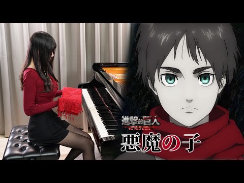 悪魔の子 Akuma no Ko (1'30'' ver.) - Attack on Titan Final Season Part 2 ED