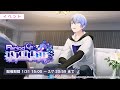 (프로세카)[Period of NOCTURNE] 지금의 나의 각오와 노래를 들어주세요