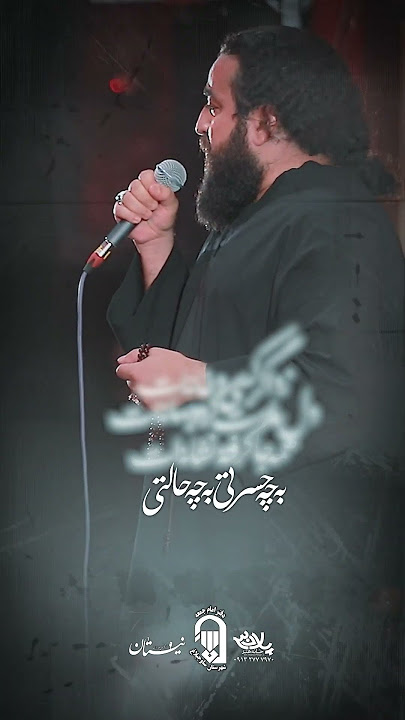 مداحی شعر خوانی ' زد اگر کسی در خانه ات '| سید حجت بحرالعلوم | البرز ساوجبلاغ_هشتگرد