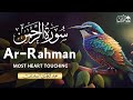 Surat Rahman سورة الرحمن أجمل تلاوه رائعه جدا وهادئه تريح القلب 