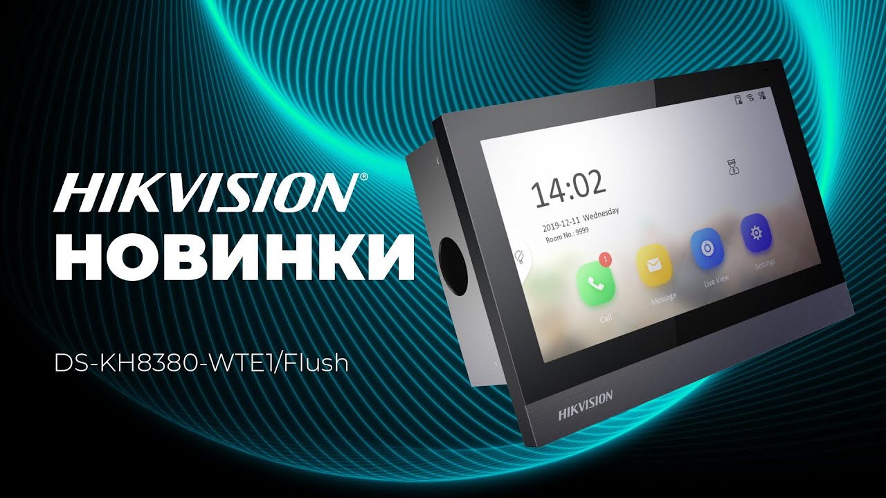 Hikvision DS KH8380 WTE1 IP hikvision-ds-kh8380-wte1-ip