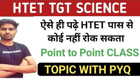 htet tgt science | htet tgt science biology | htet tgt science strategy | htet tgt science previous