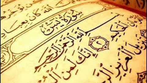 سورة يس صلاح البدير