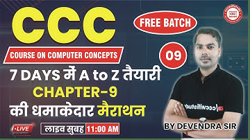 CCC CRASH COURSE | CHAPTER 9 | CCC 60 QUESTIONS FROM CYBER SECURITY | #cccwifistudy