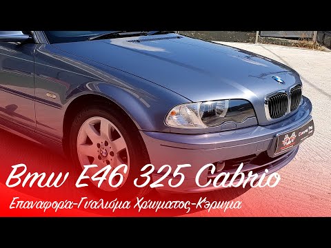 Bmw e46 Cabrio