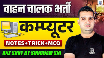 One Shot of Computer | Vahan Chalak Bharti 2025 | Notes, Tricks & MCQs |  by Shubham Sir