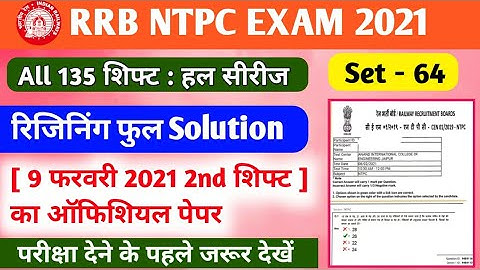RRB NTPC 09-02-2021 2nd Shift Reasoning Pepar Solution | RRB NTPC CBT 1 All Shift Official pepar