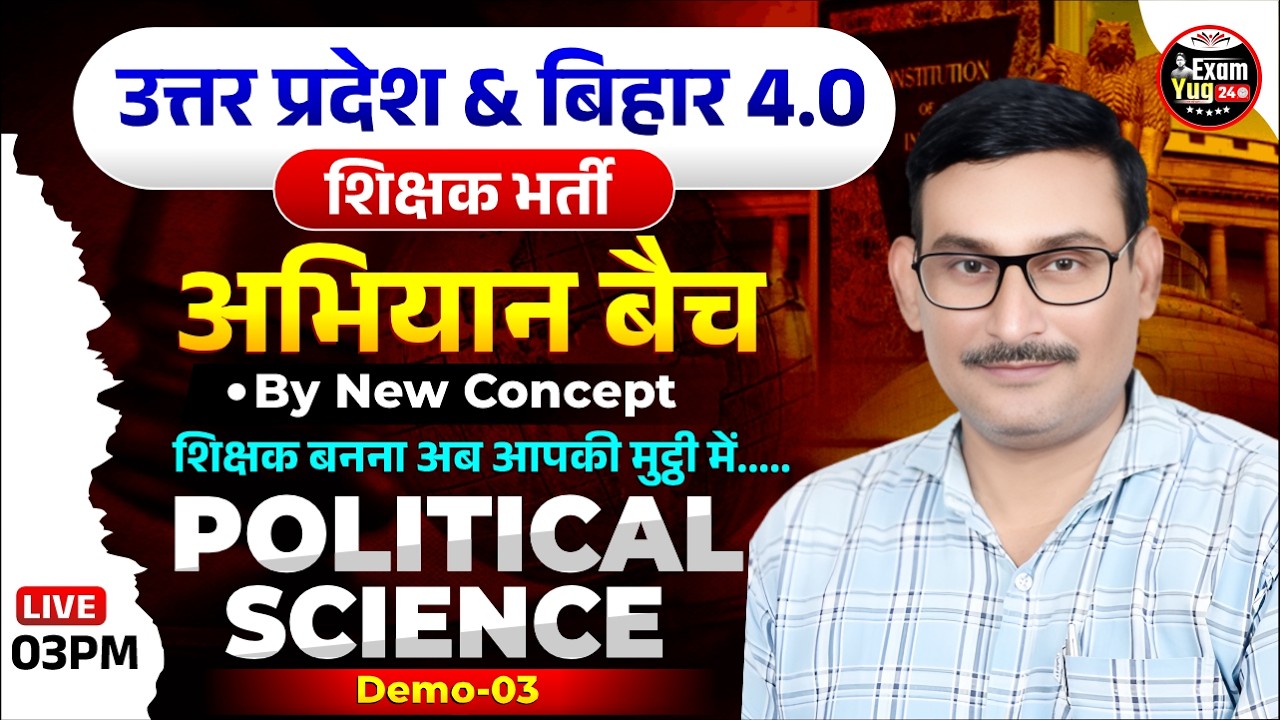 UP & Bihar 4.O Teacher | अभियान बैच : By New Concept | Political Science | Demo-03 | By Ashok Sir