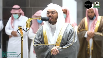تلاوة تفوق الوصف بأداء جميل ورائع لاواخر سورة الواقعة من الشيخ ياسر الدوسري من محراب الحرم المكي