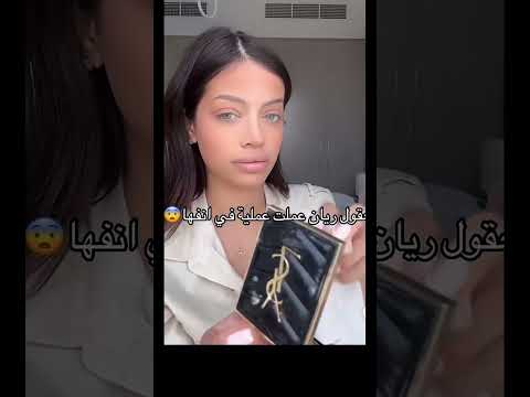 ريان سوت عمليه في انفها بيسان اسماعيل اكسبلور نارين بيوتي ترند غيث مروان دويتو تيك توك