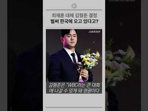 최재훈 대체 김형준 결정, 벌써 한국에 오고 있다고?