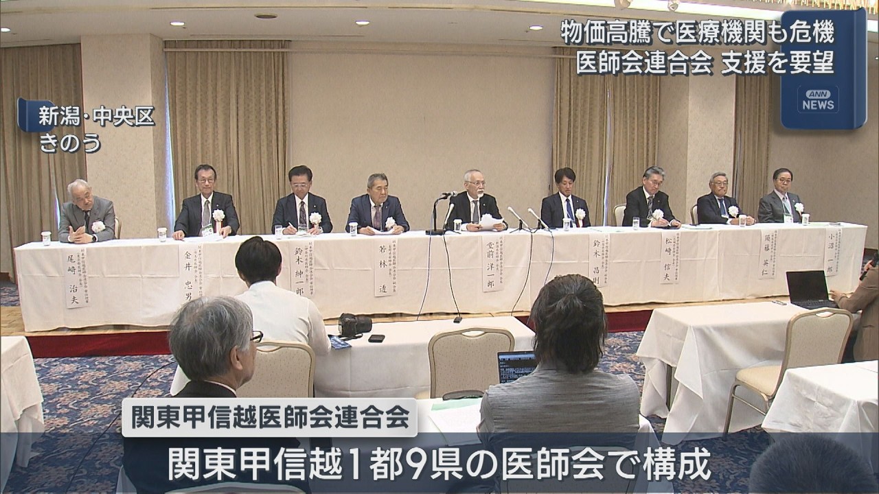 The Japan Medical Association passed a resolution requesting the