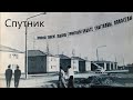 92. Ташкент. Метро. Сергели. Спутник.