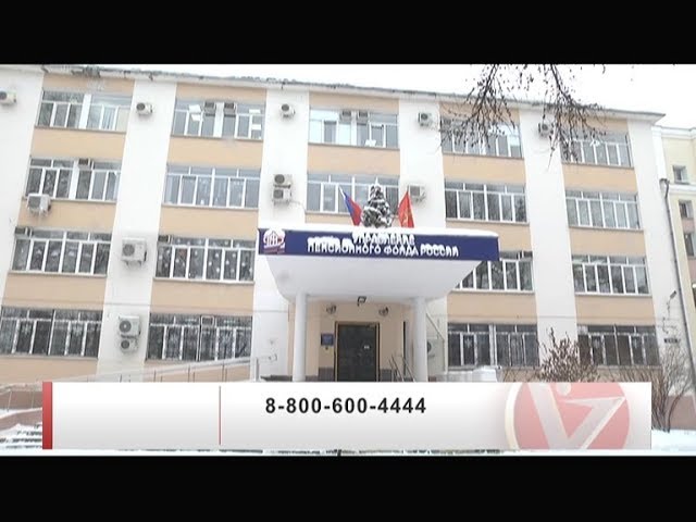 Единый номер телефона ПФР