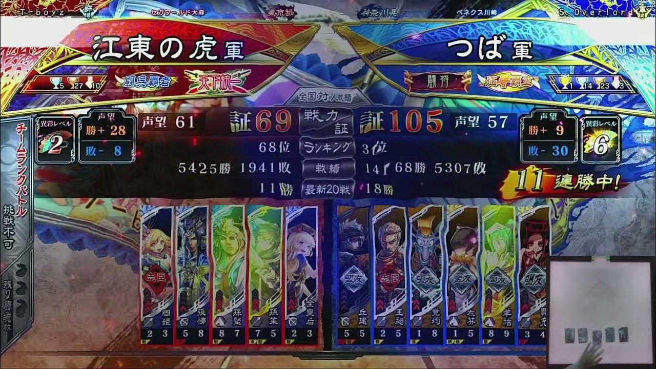 【覇王昇格戦リトライ！】三国志大戦 江東の虎 証69 気まぐれ配信23【6月5日】 YouTube
