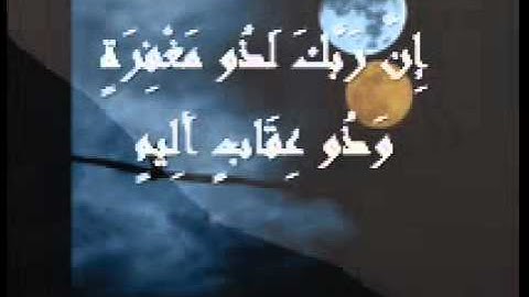 اخر سورة فصلت الشيخ مصطفى خميس.wmv