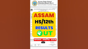 How to check Assam HS Result 2025 | how To Check Assam Board 12th Result 2025 | Assam HS Result 2025
