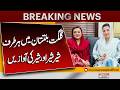 GB Election 2026 - Azma Bukhari Big Statement | Breaking News | Pakistan News