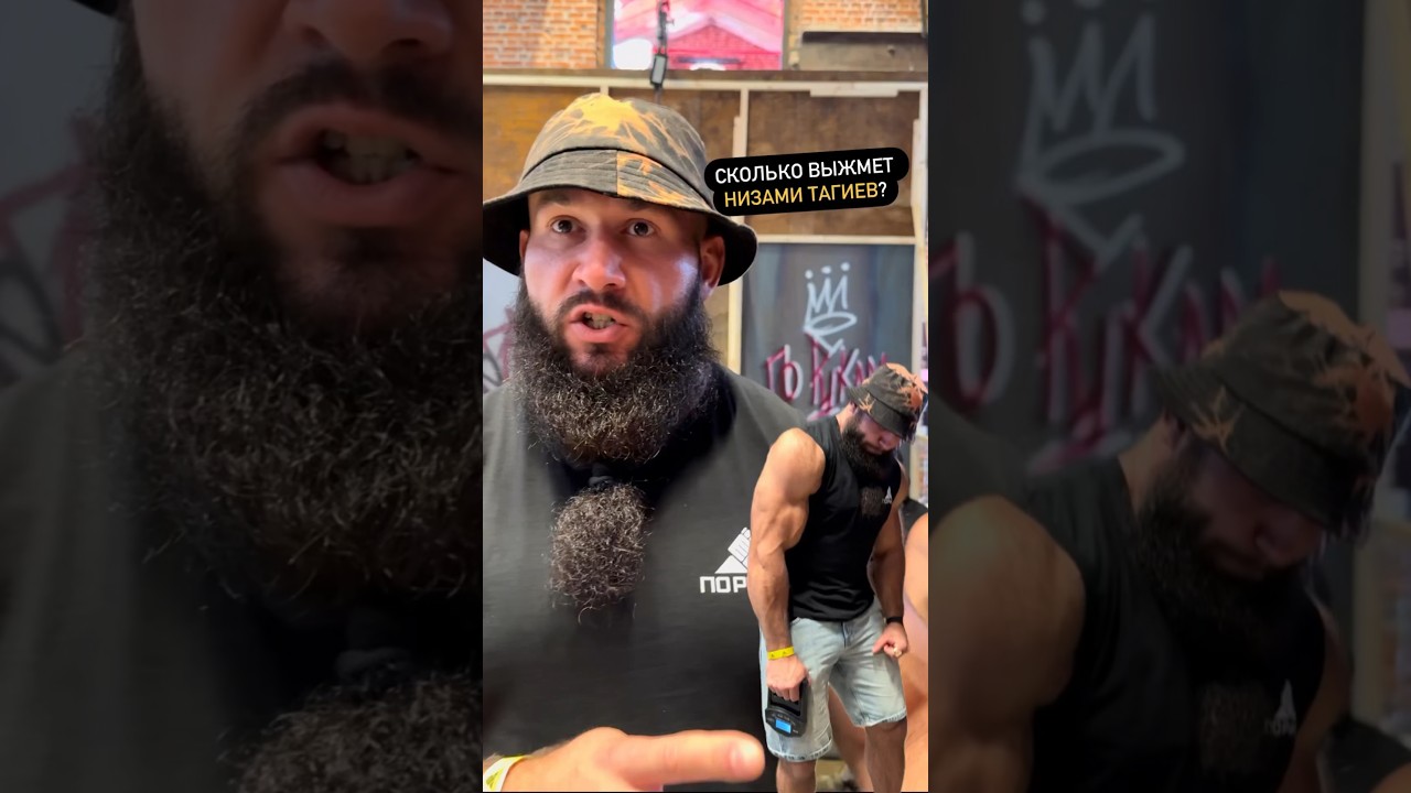 Сколько выжмет Низами Тагиев на динамометре? 