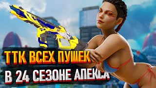 :    24  Apex Legends /    24  