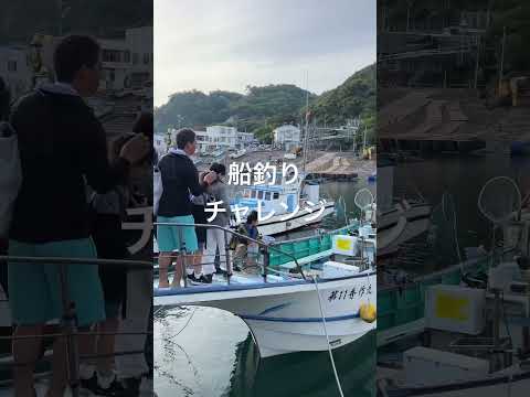 伊豆大島キャンプ　船釣りチャレンジ