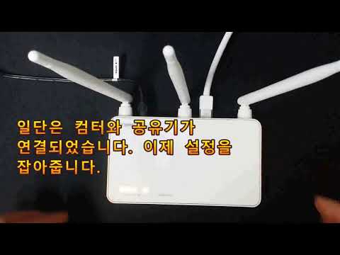 ip time N702 bcm 무선공유기 와이파이 설치방법 아이피타임 공유기