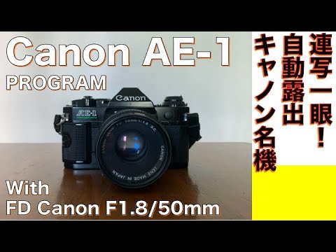 良品Canon AE-1 SLR camera /50 f1.4,28 f2.8