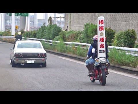 【大黒PA】暴走族 他バイク 旧車會 サウンド／Bosozoku style, JDM, sound in Japan.