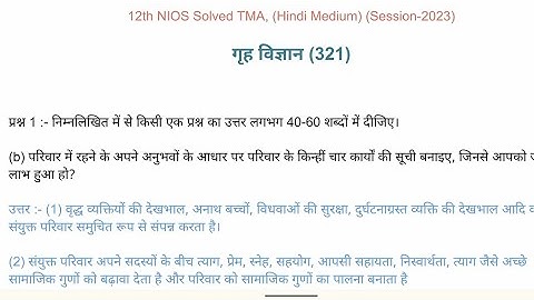 NIOS Class 12th Solved| Home Science TMA Hindi Medium 2023|#niostma #niospractical #nioslatestupdate