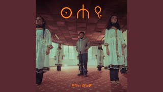 Tsehaye - Ebne Hakim