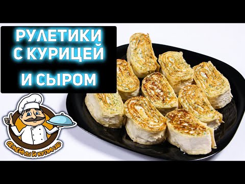 Видео рецепт Курица с плавленым сыром