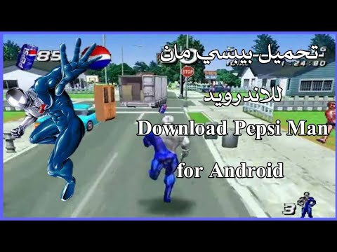 تحميل بيبسي مان للاندرويد     