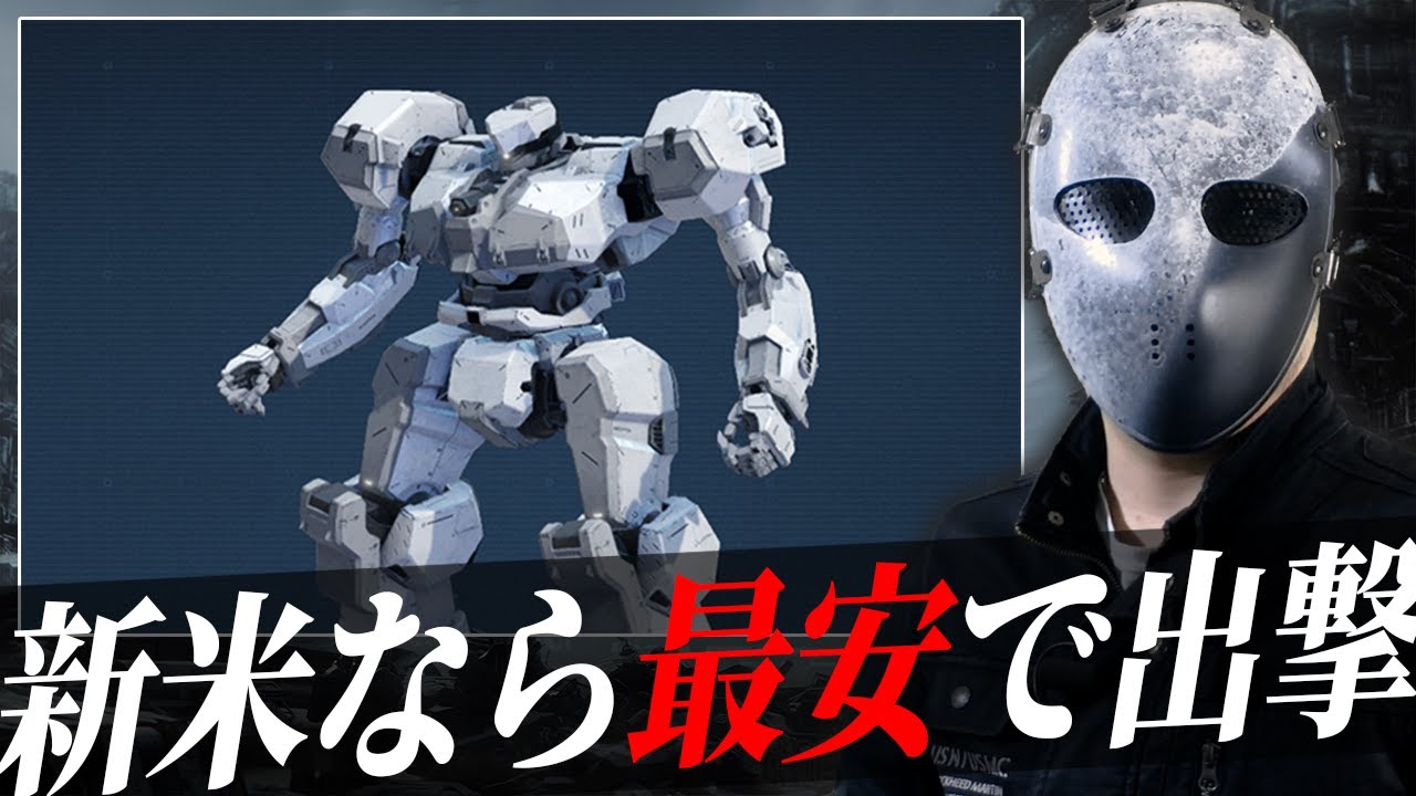 【ACレビュー】新米ならこれ一択のMELANDER【ARMORED CORE6】