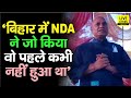 Bihar By Polls : Munger पहुंचे RCP Singh ने की Vote की अपील, बोले- जो NDA ने किया वो कभी नहीं हुआ
