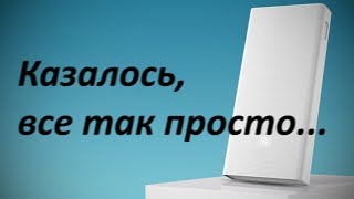 Простой ремонт Powerbank Xiaomi 20000.