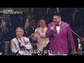 BKKBDZ25b 令和・歌の祭典2025ダイジェスト(2/3) 北島三郎 2025・260304 vL HD