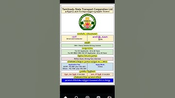 TAMILNADU TRANSPORT RECRUITMENT FOR BUS DRIVER AND CONDUCTOR 2025 #tnstc #setc #transport #tngovt