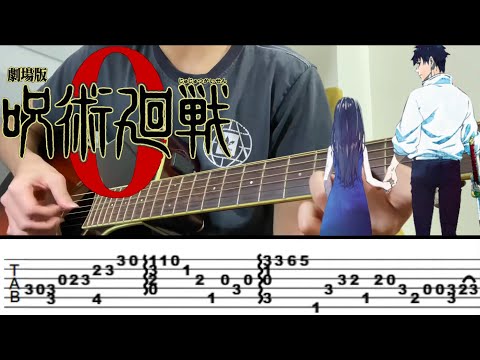 Jujutsu Kaisen 0 Movie ed「逆夢/Sakayume」Fingerstyle Guitar Solo Cover TAB (劇場版 呪術廻戦 0)
